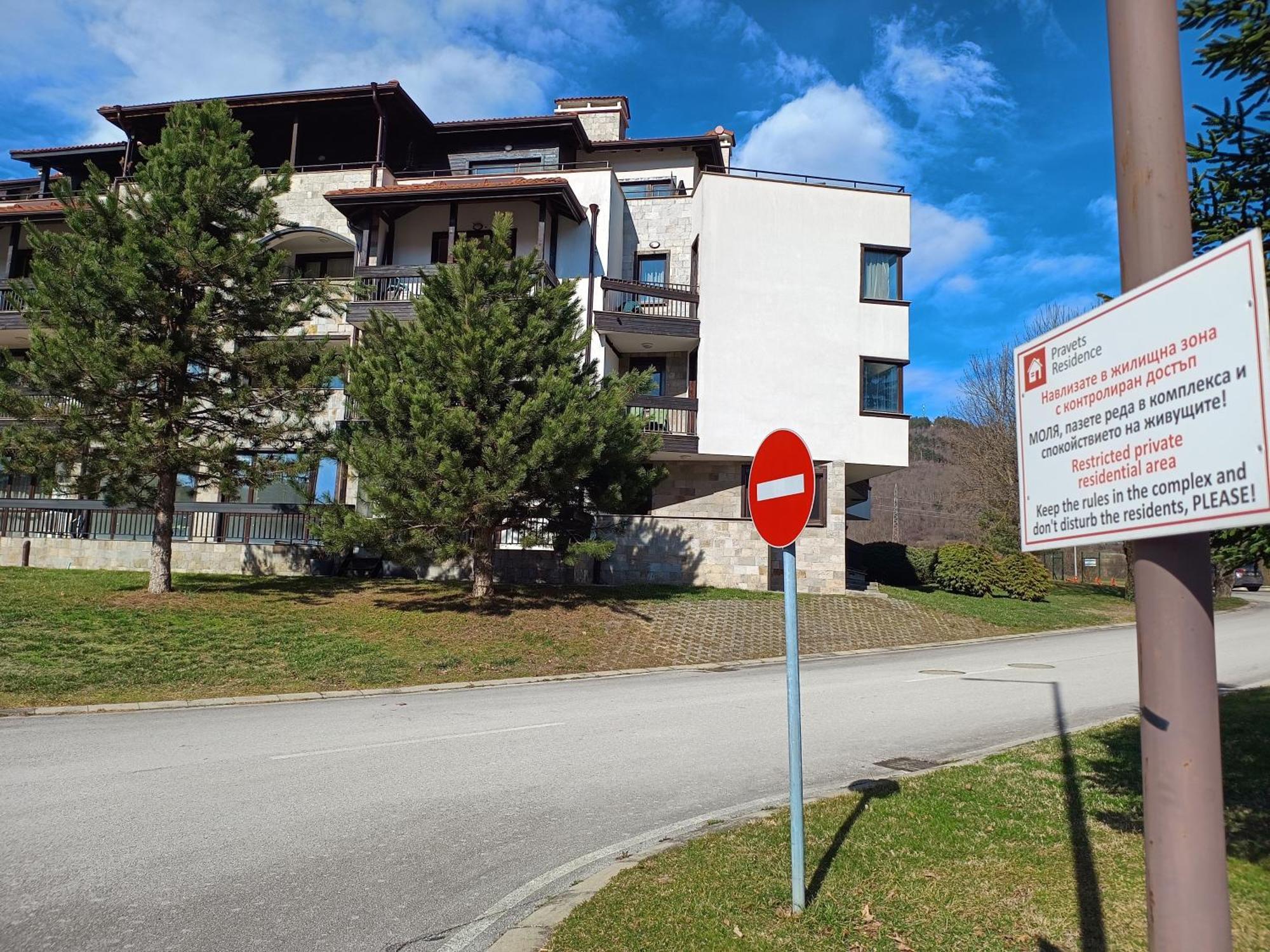 Pravets Spa Resort Apartments Zewnętrze zdjęcie